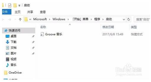 win10禁用和添加开机自启动项设置方法