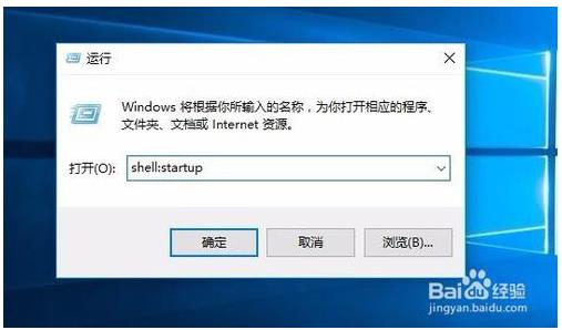 win10禁用和添加开机自启动项设置方法