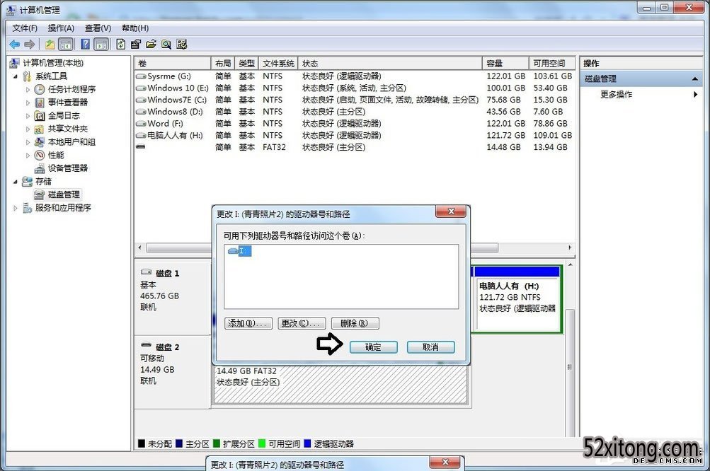 win10系统不显示移动硬盘解决办法