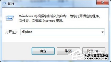 系统天地告诉你windows10电脑剪切板在哪里