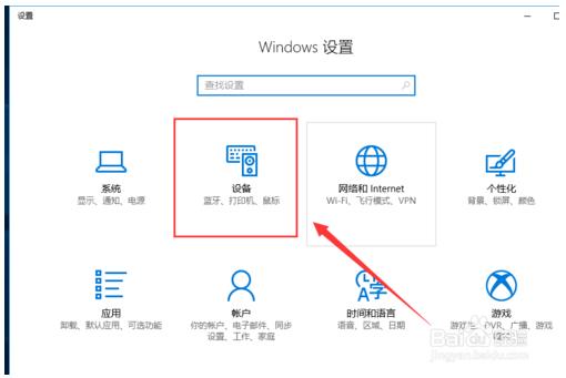 win10调整鼠标灵敏度的方法