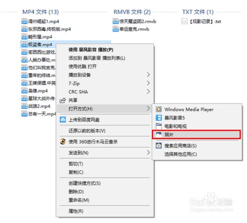 win10视频剪辑方法