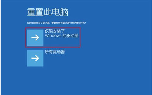 Win10电脑系统崩溃故障图文详解处理方法