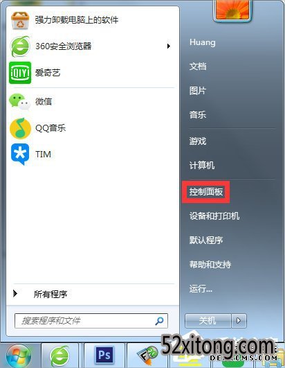 win10怎么设置屏幕常亮不休眠