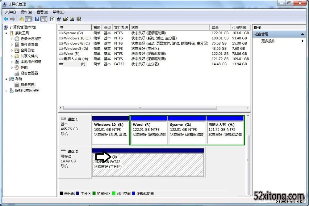 win10系统不显示移动硬盘解决办法