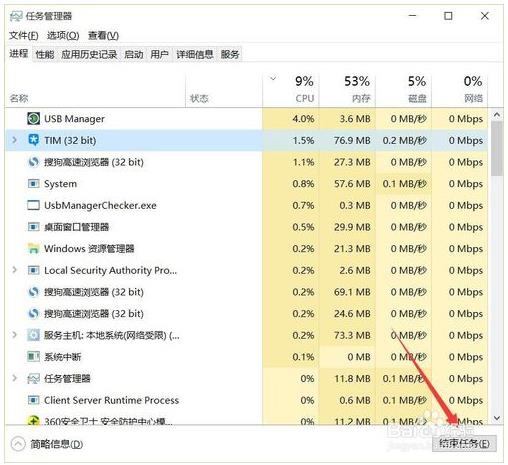 win10任务栏假死的解决方法