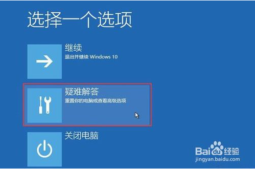 Win10电脑系统崩溃故障图文详解处理方法