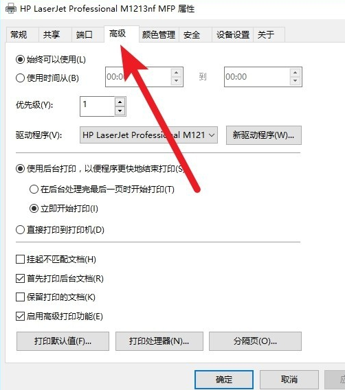 Win10打印机一直脱机状态怎么解除？打印机脱机状态恢复方法