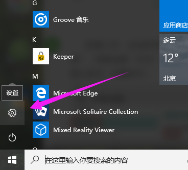 win10小娜怎么打开？唤醒开启win10微软小娜详细图文步骤