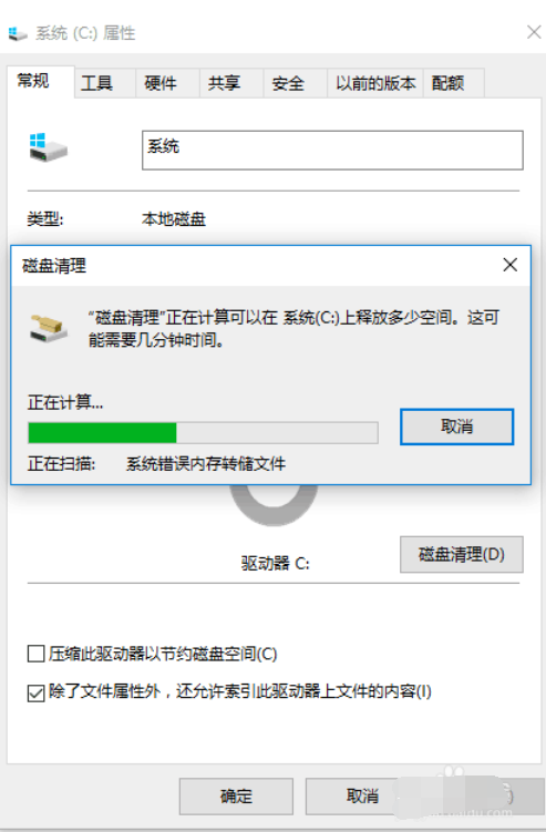 Win10电脑垃圾文件清理教程