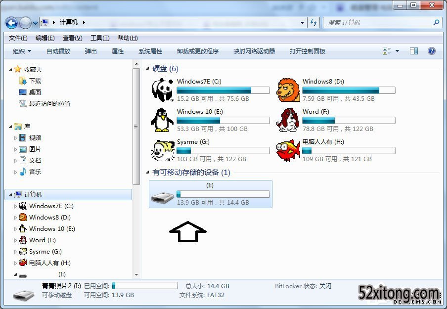 win10系统不显示移动硬盘解决办法
