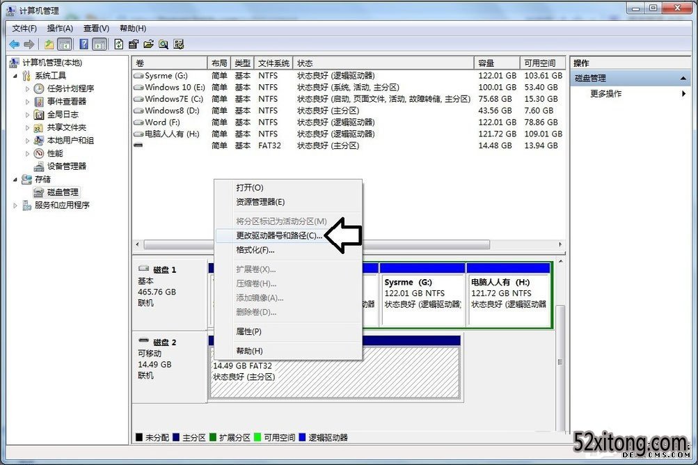 win10系统不显示移动硬盘解决办法