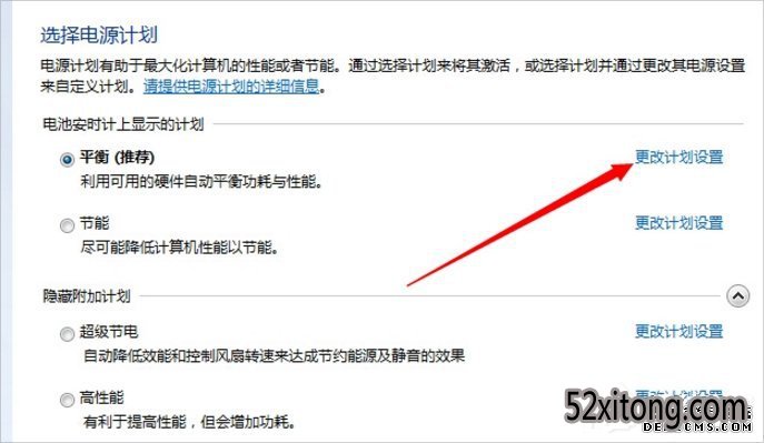 win10怎么设置屏幕常亮不休眠