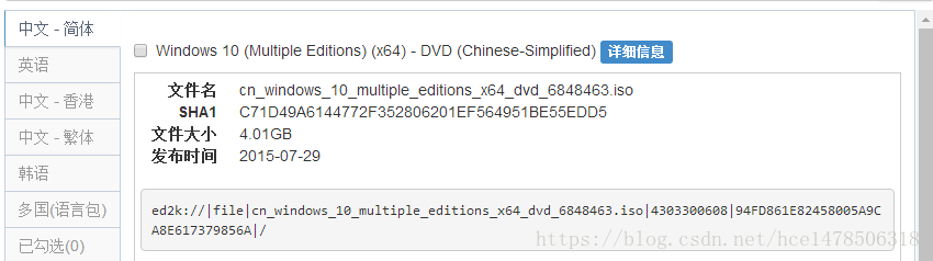 官方Win10专业版64位下载和激活key密钥1.png