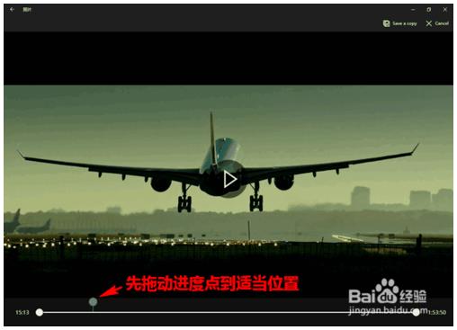 win10视频剪辑方法
