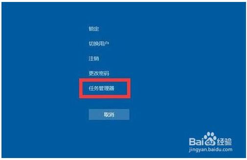 win10任务栏假死的解决方法