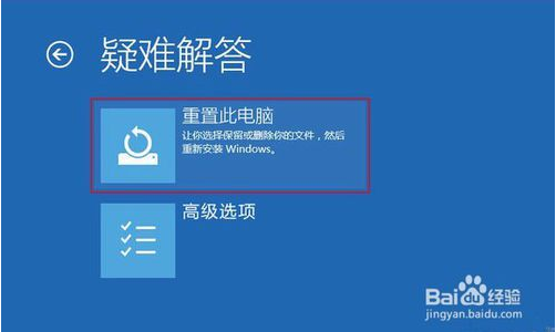 Win10电脑系统崩溃故障图文详解处理方法