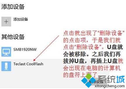 win10电脑不显示U盘的解决方法