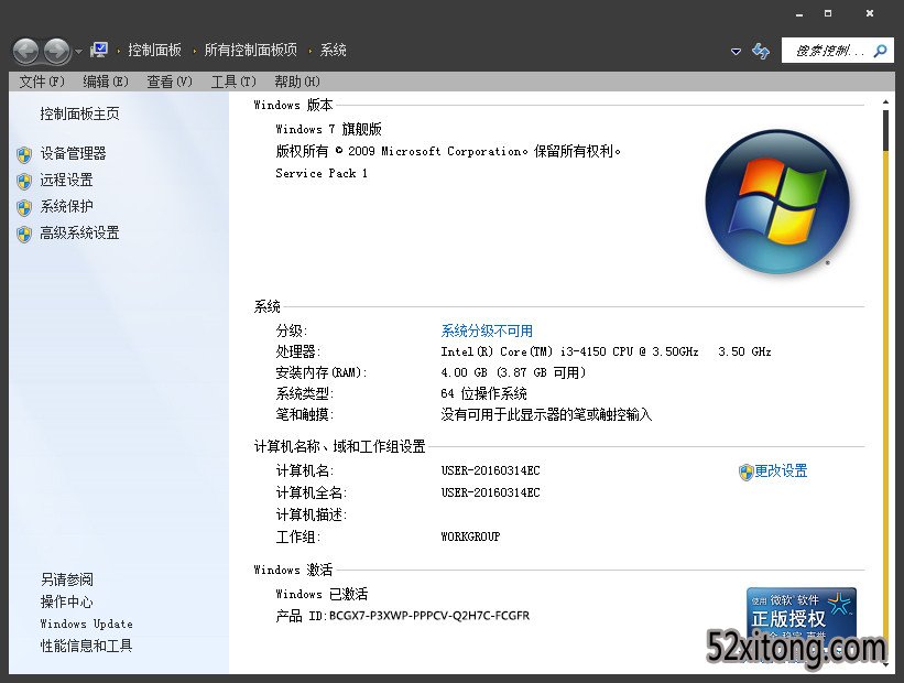 win10 旗舰版通用系列号（可激活win10所有版本）