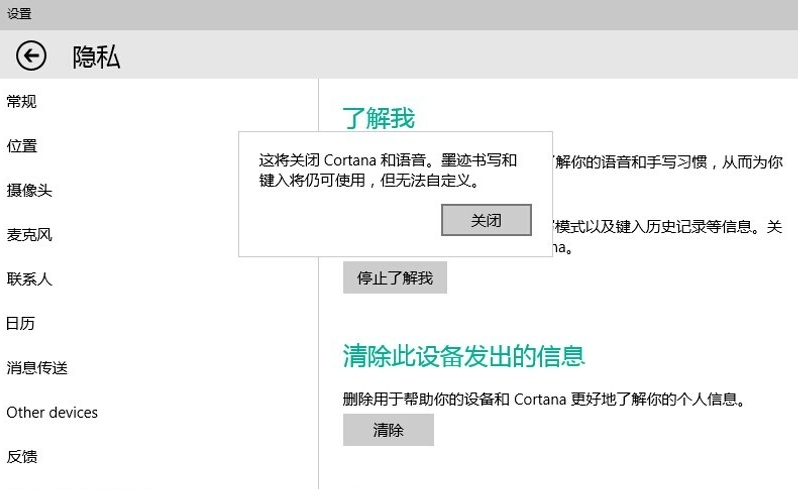 win10小娜怎么打开？唤醒开启win10微软小娜详细图文步骤