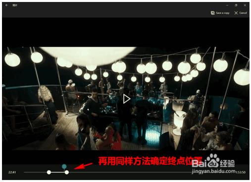 win10视频剪辑方法