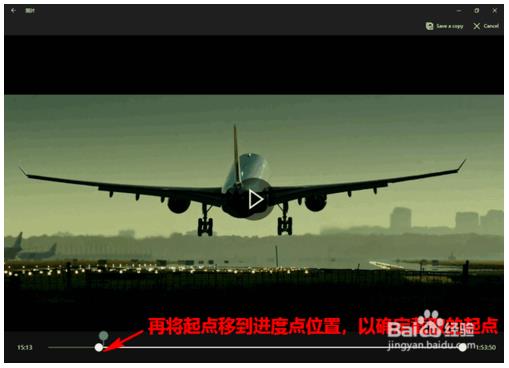 win10视频剪辑方法