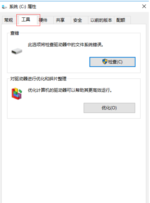 Win10电脑垃圾文件清理教程