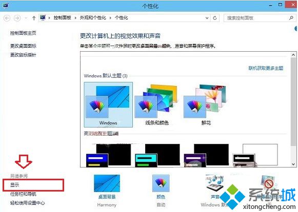 Win10系统怎么调节屏幕亮度