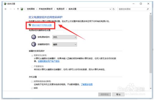 win10正式版自动重启的解决方法