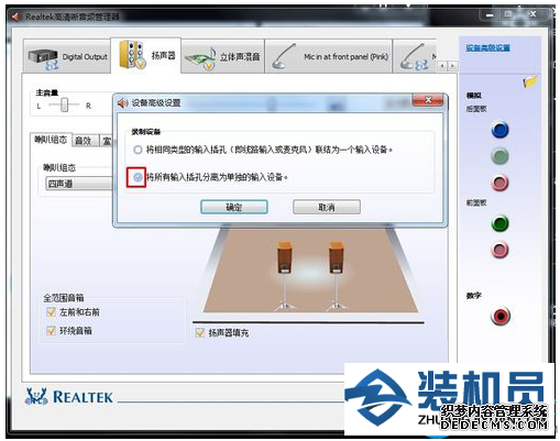 win10系统电脑有杂音解决方法