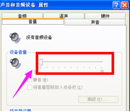 Win10电脑突然没声音怎么办?