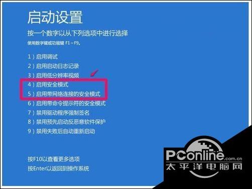 win10系统更新显卡程序之后开不来机的解决方法