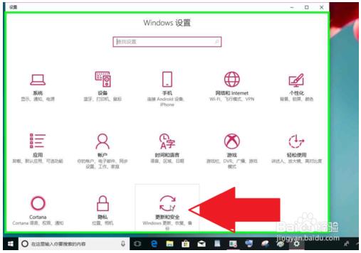 win10重置电脑的方法