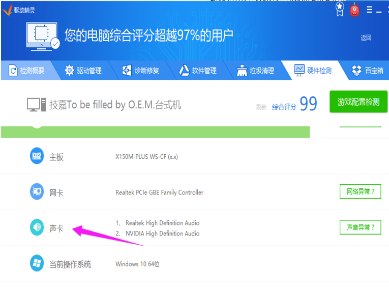 Win10电脑突然没声音怎么办?