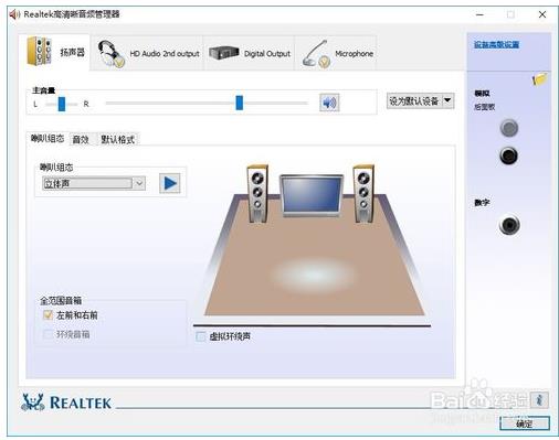 win10耳机插上没反应的解决方法