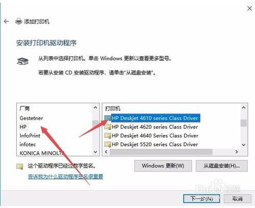 win10安装打印机驱动方法