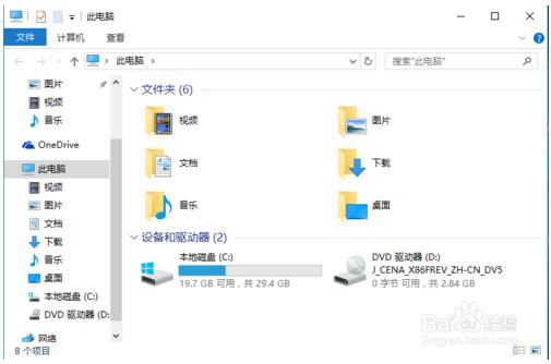 win10图标不正常显示的解决方法