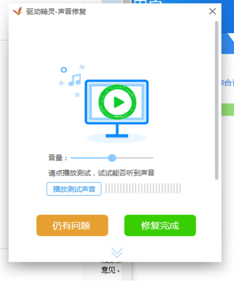 Win10电脑突然没声音怎么办?