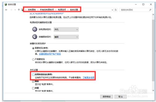 win10正式版自动重启的解决方法