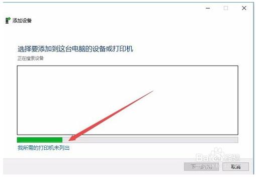 win10安装打印机驱动方法