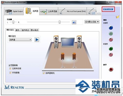 win10系统电脑有杂音解决方法