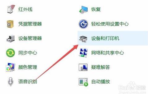 win10安装打印机驱动方法