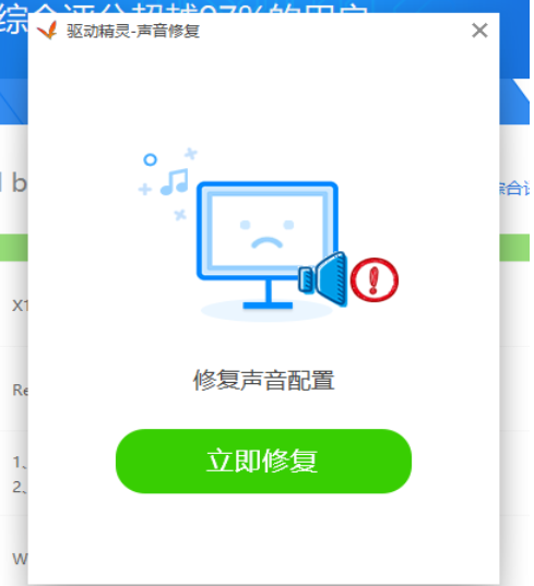 Win10电脑突然没声音怎么办?