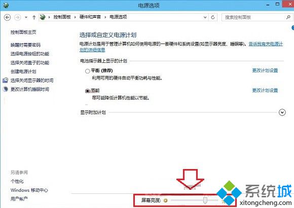 Win10系统怎么调节屏幕亮度