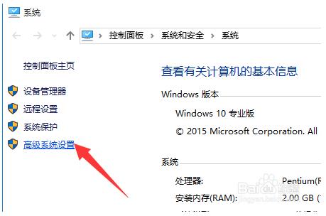 win10正式版自动重启的解决方法