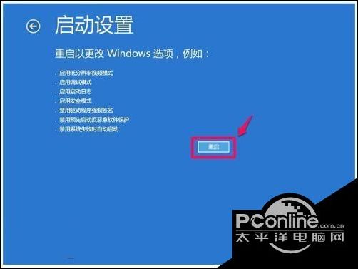 win10系统更新显卡程序之后开不来机的解决方法