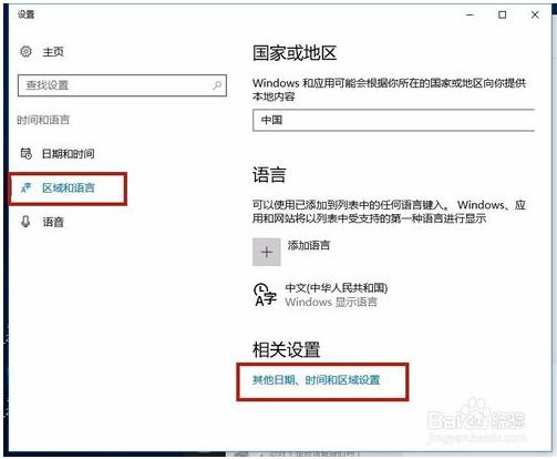 如何设置默认输入法
