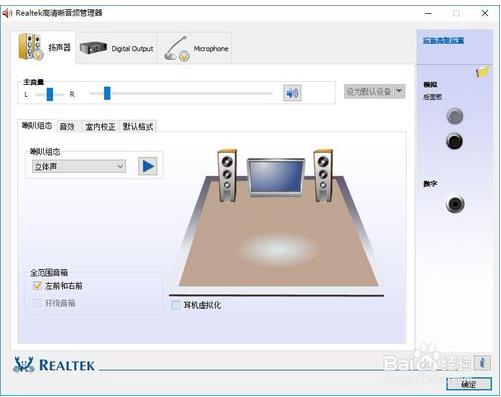 win10耳机插上没反应的解决方法