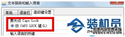 windows10输入法不见了只能打英文解决方法