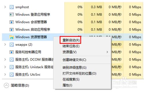 win10图标不正常显示的解决方法